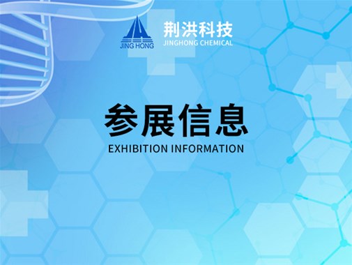 龙骧盛会--与您相约CPhI India 2015