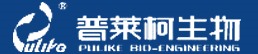 普莱柯生物工程股份有限公司